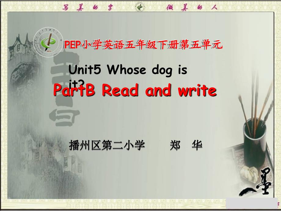 英语人教版五年级下册unit5b read and write_第1页
