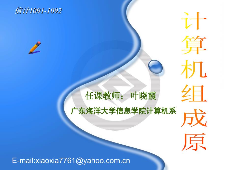 2.2 逻辑运算与加减运算解析_第1页