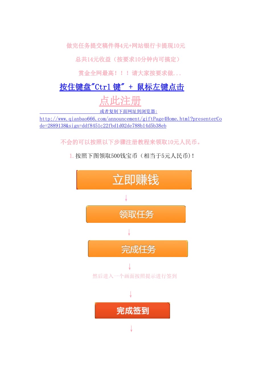 做完任务提交稿件得4元网站银行卡提现10元_第1页