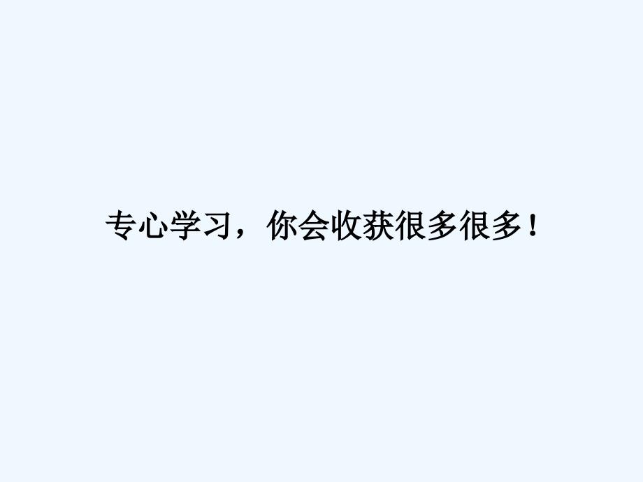 （精品教育）《小狮子》课件2_第1页