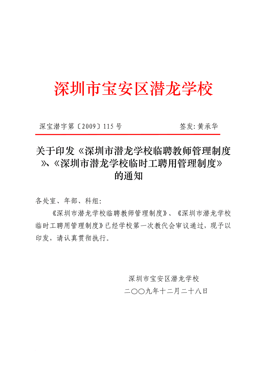 潜龙学校“父母大课堂——寻找家庭教育的‘金钥匙’”.doc_第1页