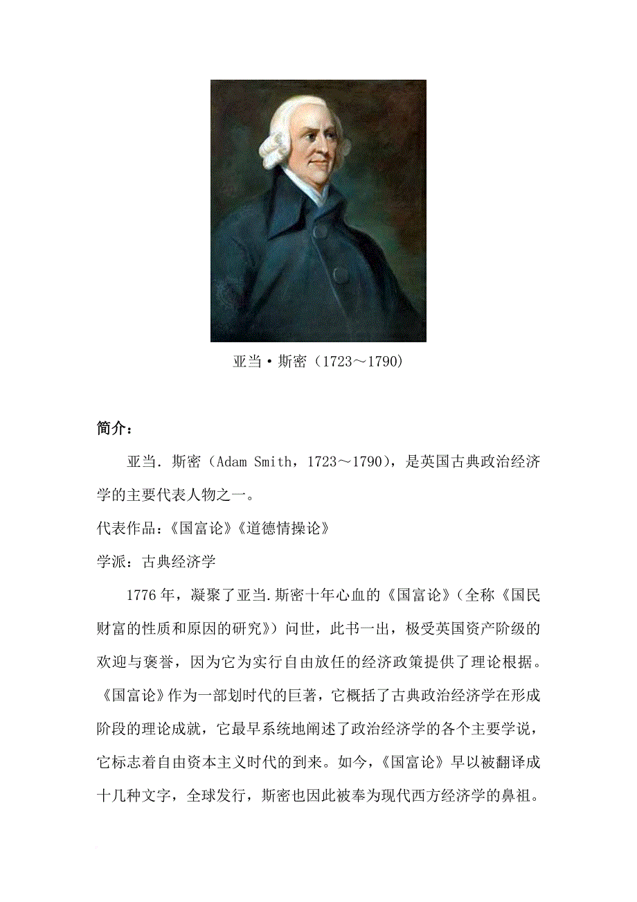 经济学家名片2015_第1页