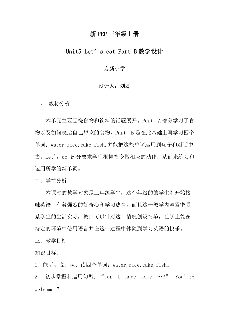 三上u5_第1页