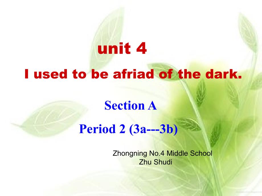 九年级第四单元unit 4_第1页