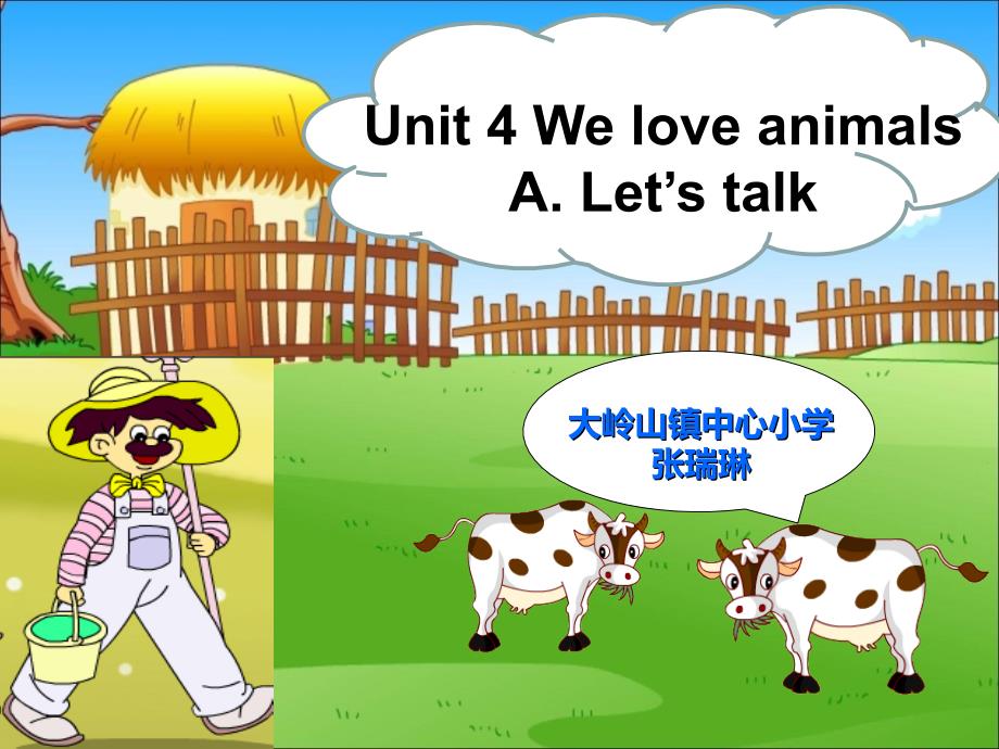 三上 unit 4 a.let's talk_第1页