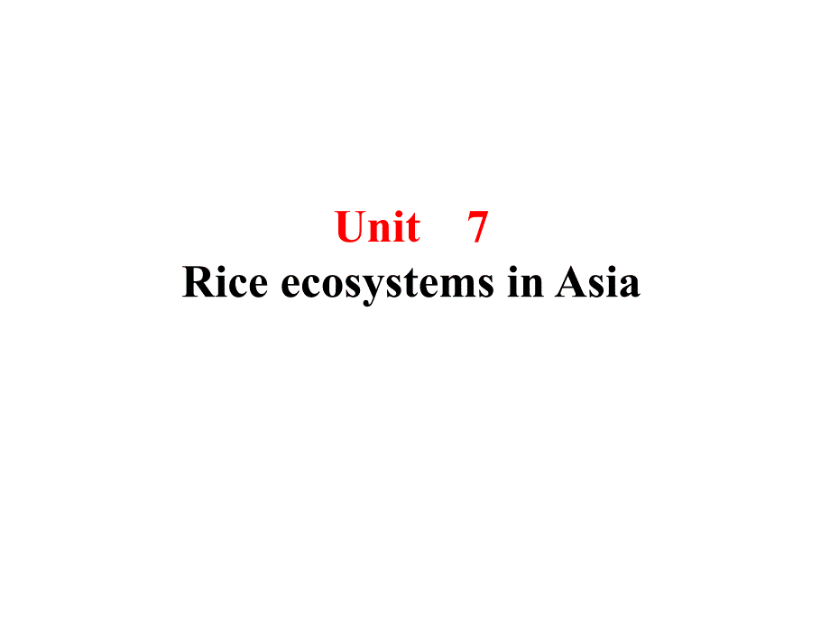 unit-7亚洲水稻生态系统_第1页