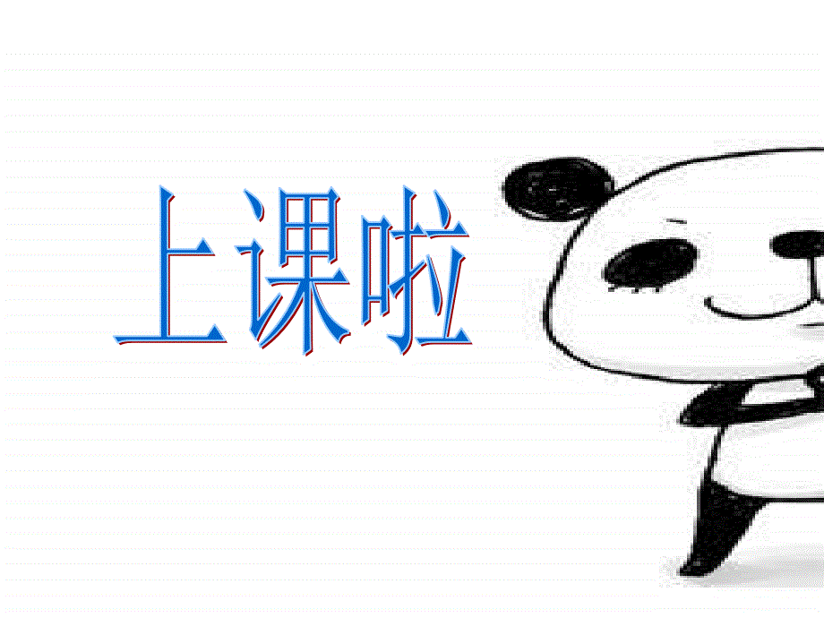 苏教小学音乐六上《3掏洋芋》ppt课件_第1页
