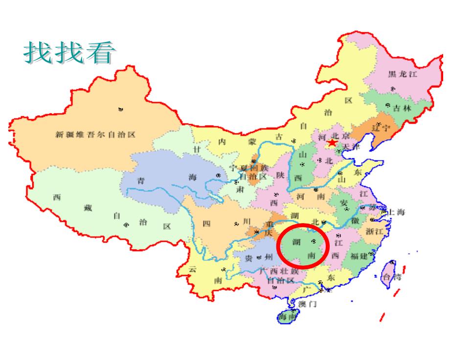 四年级下册语文课件-9.2《望洞庭》 长春版_第1页