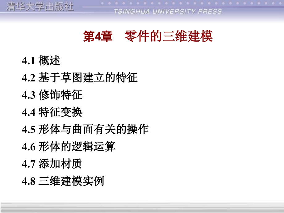 catia三维建模_第1页