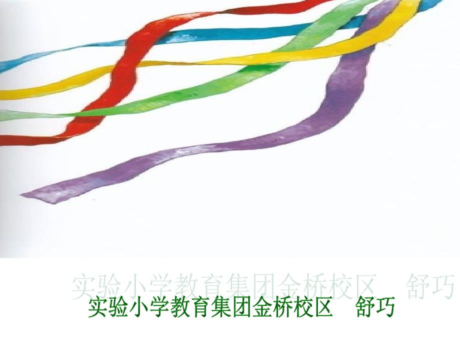 鸭子骑行记_第1页