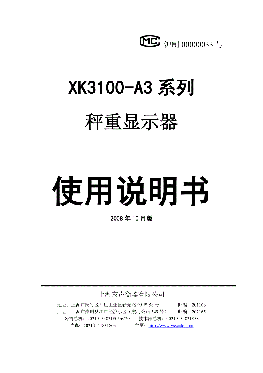 xk3100-a3系列._第1页