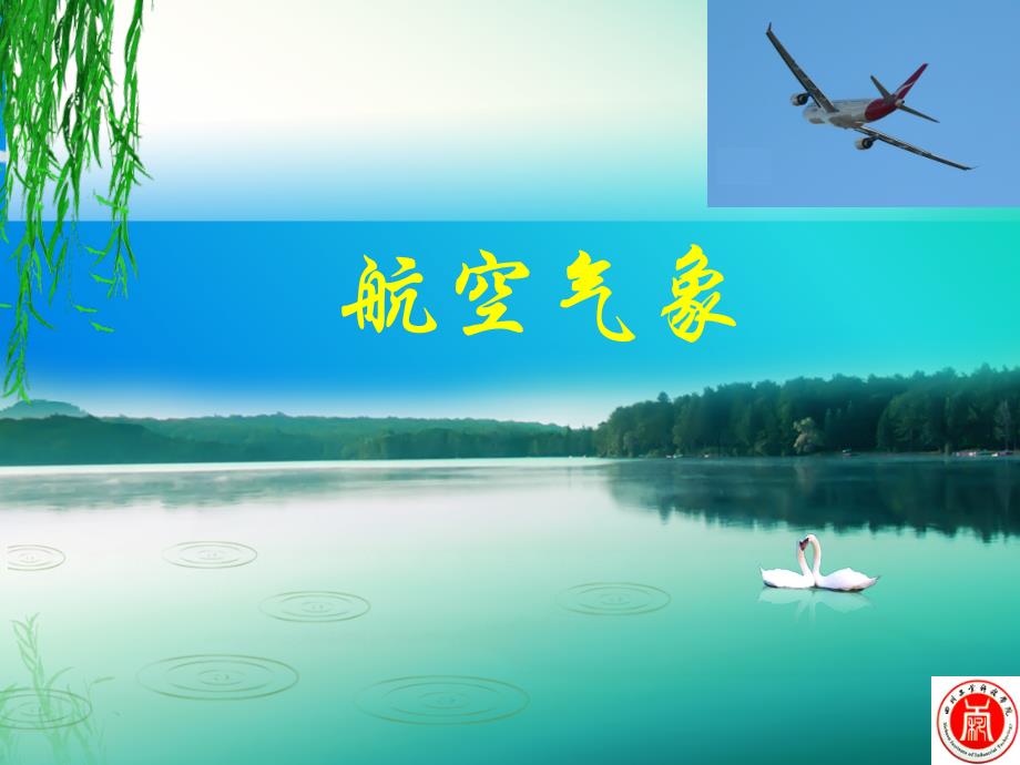 云识别天气_第1页