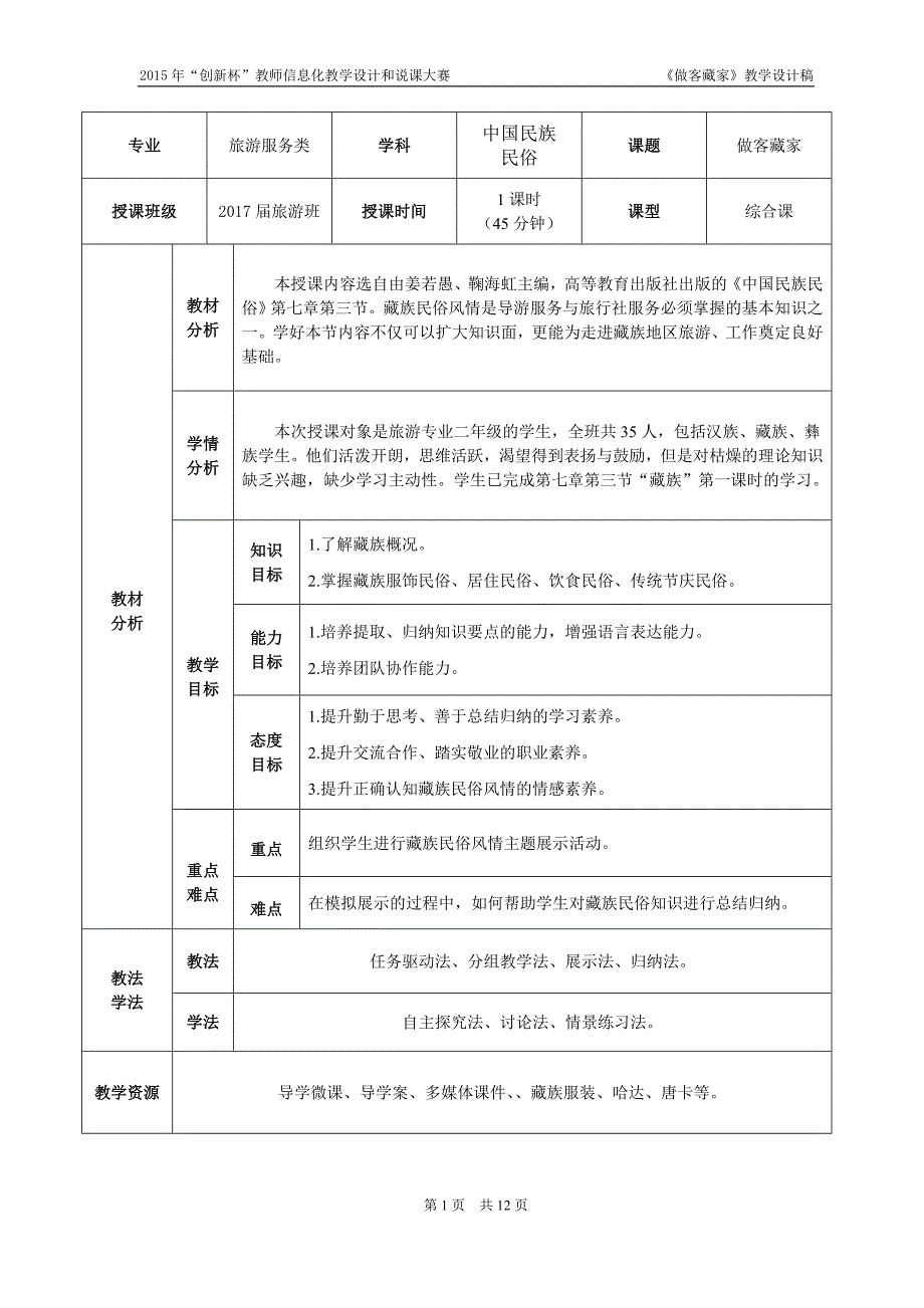 做客藏家设计稿_第1页
