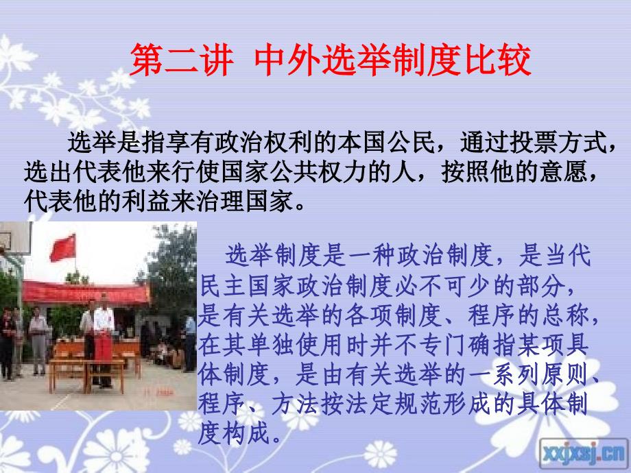 研究生课程第二讲_第1页