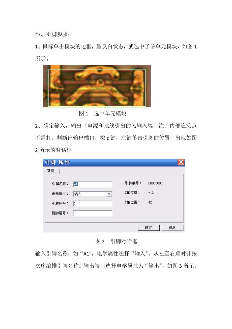 引脚,连线,pin脚_第1页