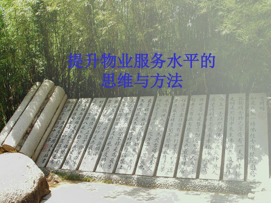 如何提高服务质量讲义_第1页