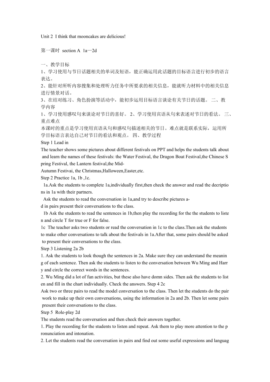 英语人教版本九年级全册unit 2 section a 1a---2d_第1页