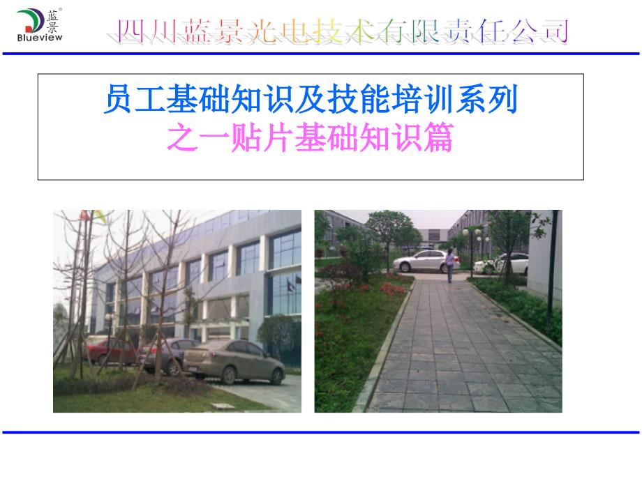 基础知识篇剖析_第1页