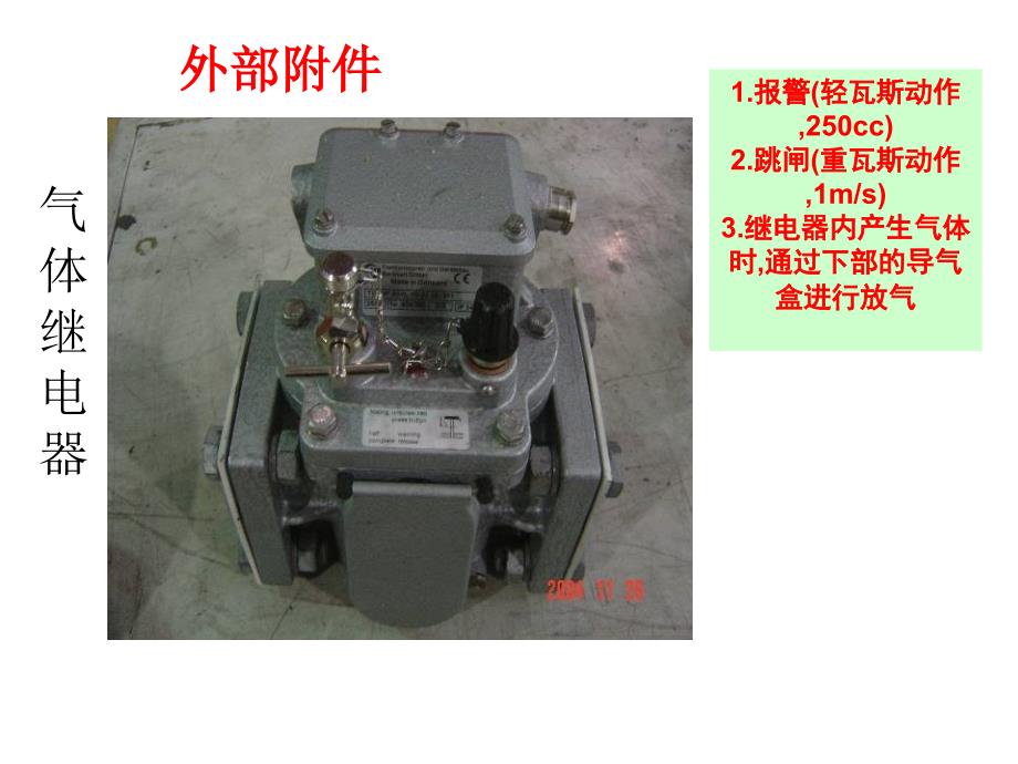 变压器部件_第1页