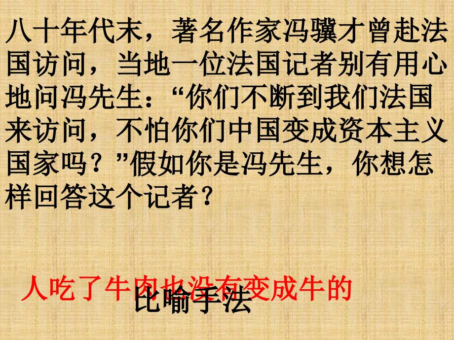 拿来主义1_第1页