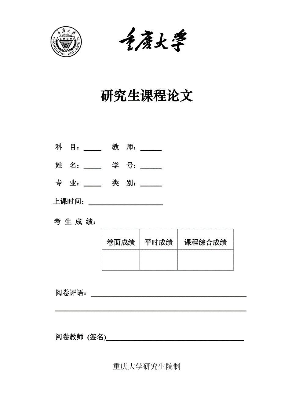 先进制造技术剖析_第1页