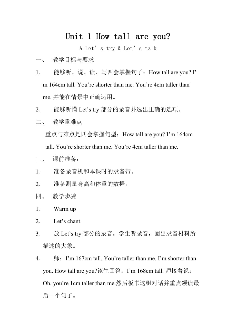 六年级英语下册unit 1 a let's talk_第1页