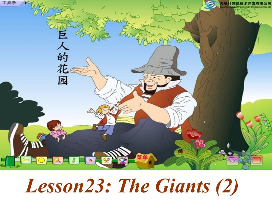 新冀教版九年级英语上册第23课课件_第1页