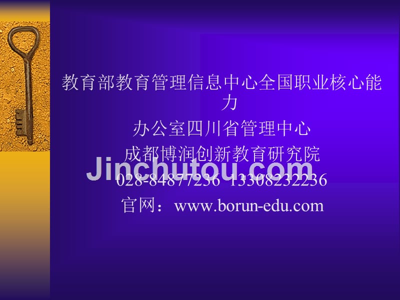 航校教师职业指导师技能考核指导_第1页