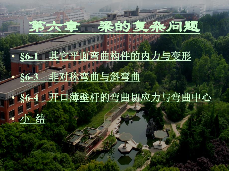 clkj6-1_第1页
