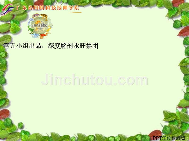 吉之岛介绍_第1页