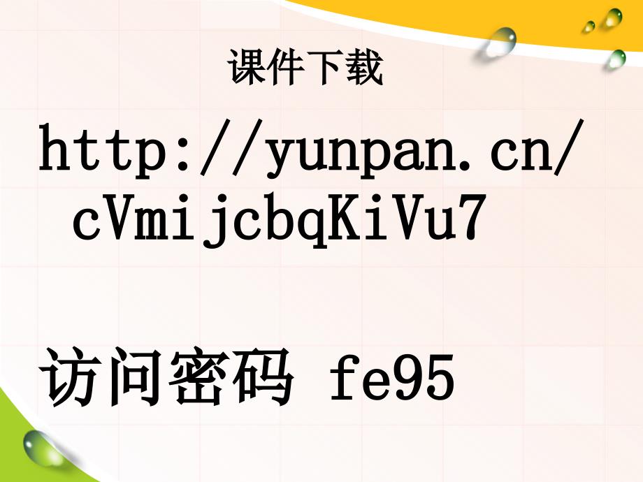 第三章财政收入--国债解析_第1页