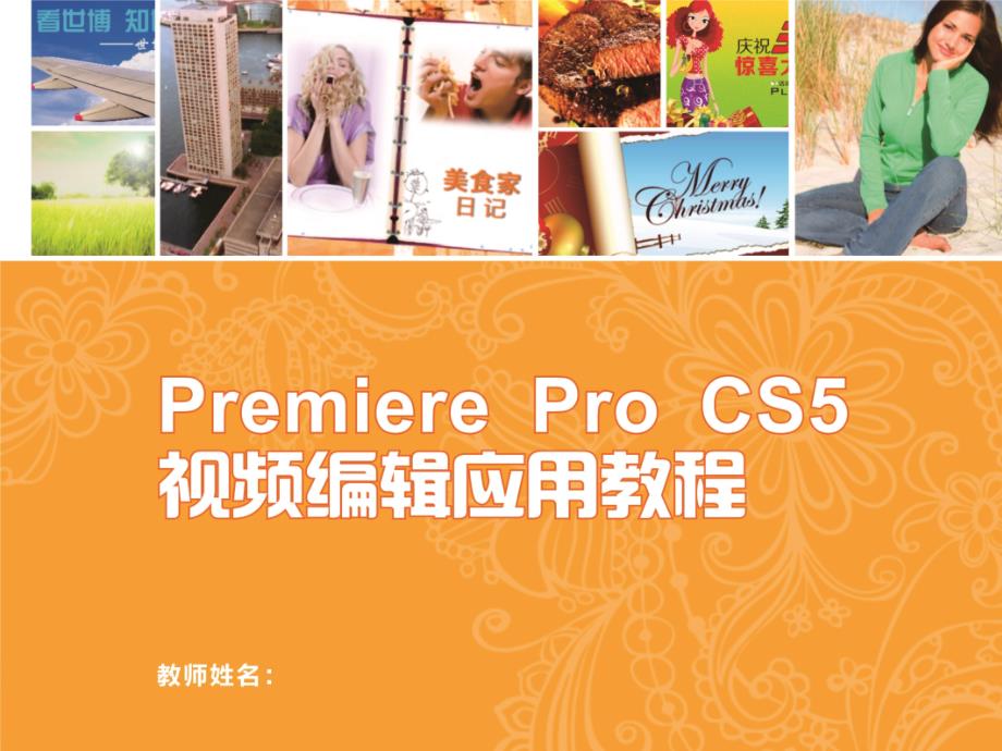 08文件输出_第1页