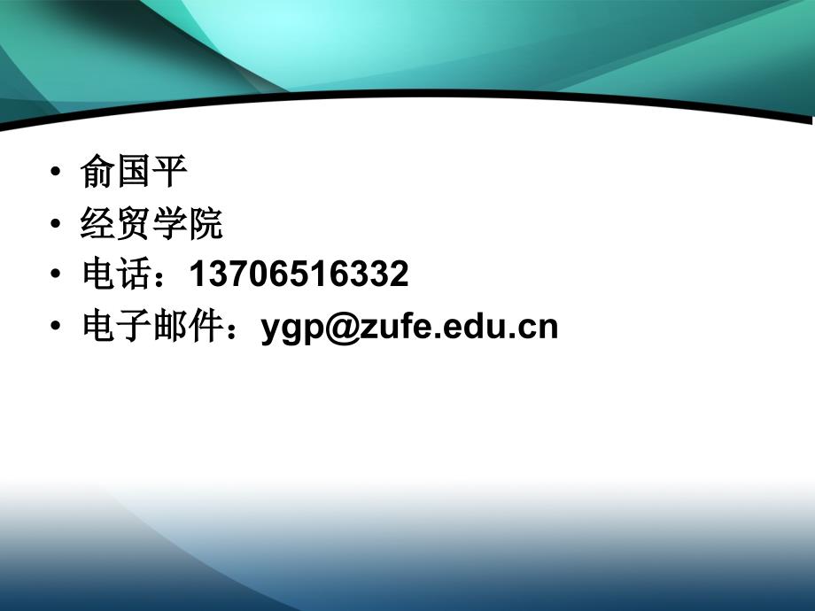 生态经济学(1)_第1页