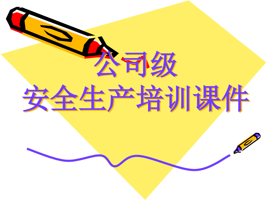 四十一条禁令_第1页