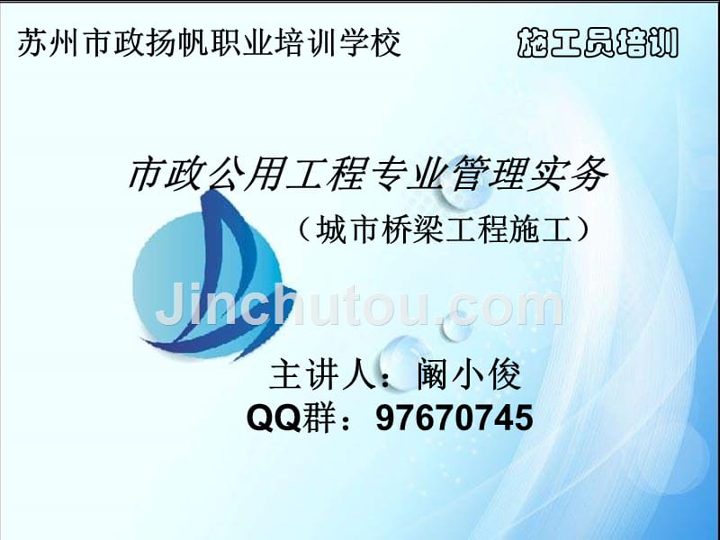 第二章桥梁_第1页