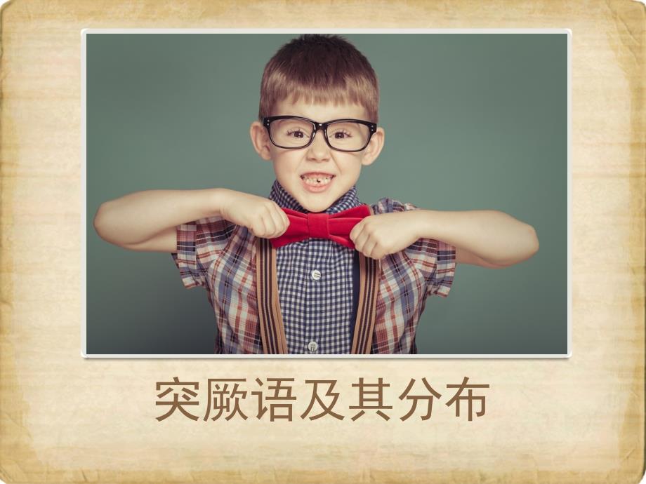 突厥语的分布_第1页