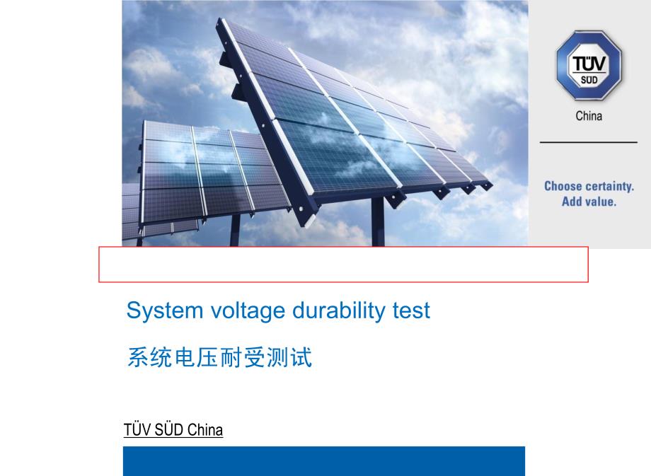 光伏电池及组件pid产生的原理介绍及测试方法_第1页