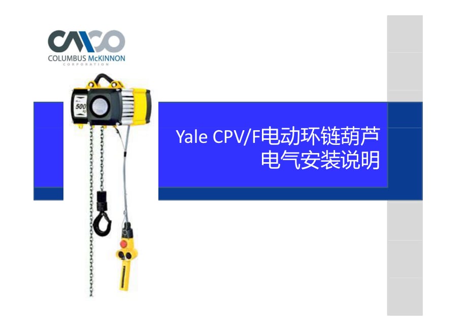 cpvf接线方法_第1页