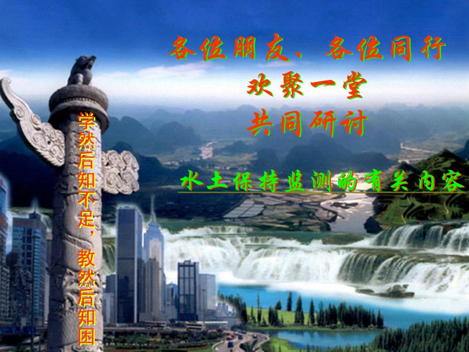 ch1_监测概论_第1页