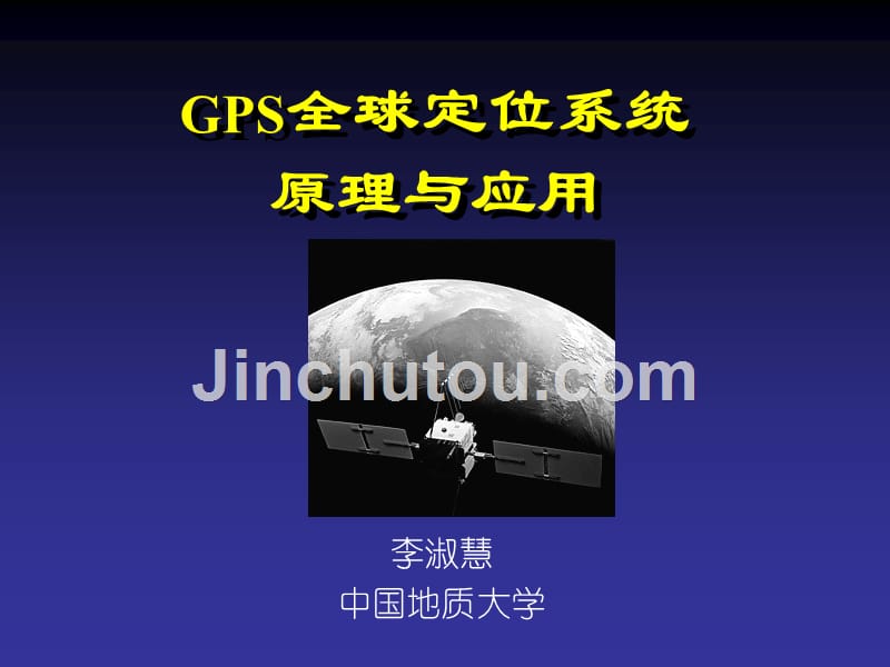 测量第一章绪论_第1页