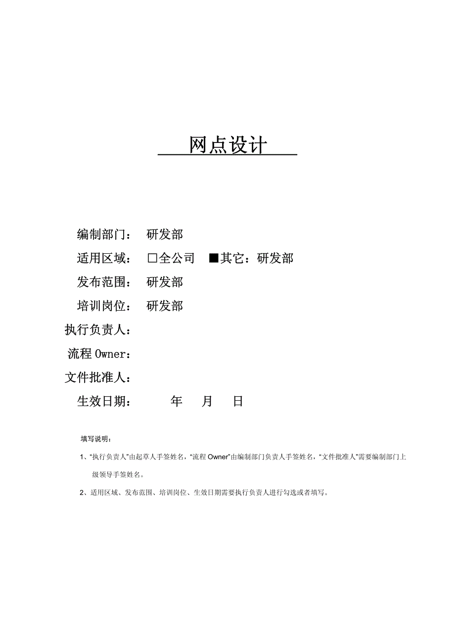 lighttools导光板网点设计_第1页