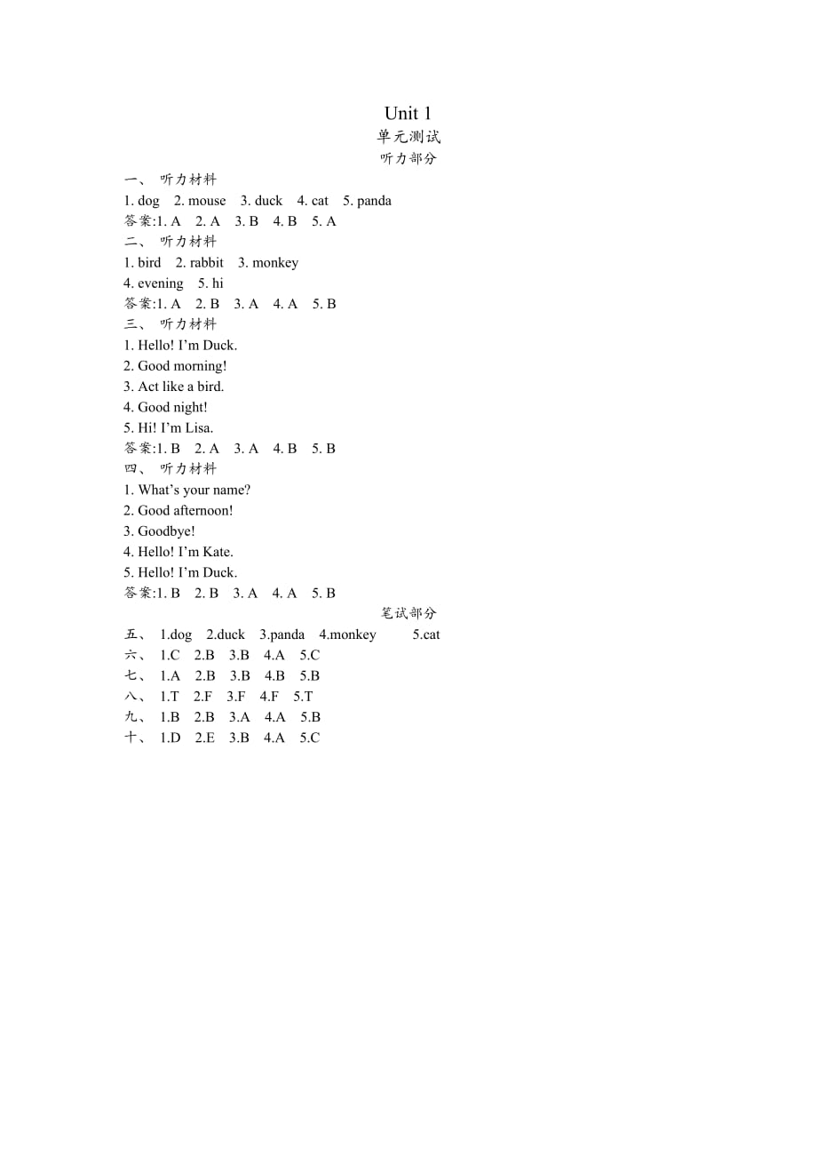 unit 1答案和听力材料_第1页