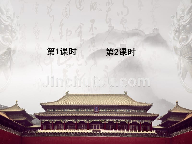 五年级上册语文课件-8 冀中的地道战人教（ 部编版）_第1页