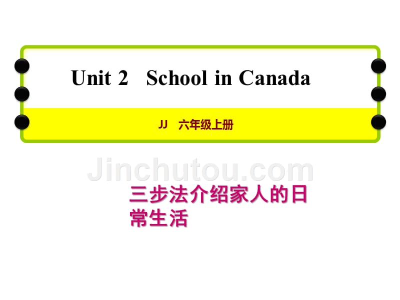 六年级上册英语课件-第二单元写作提升 冀教版_第1页