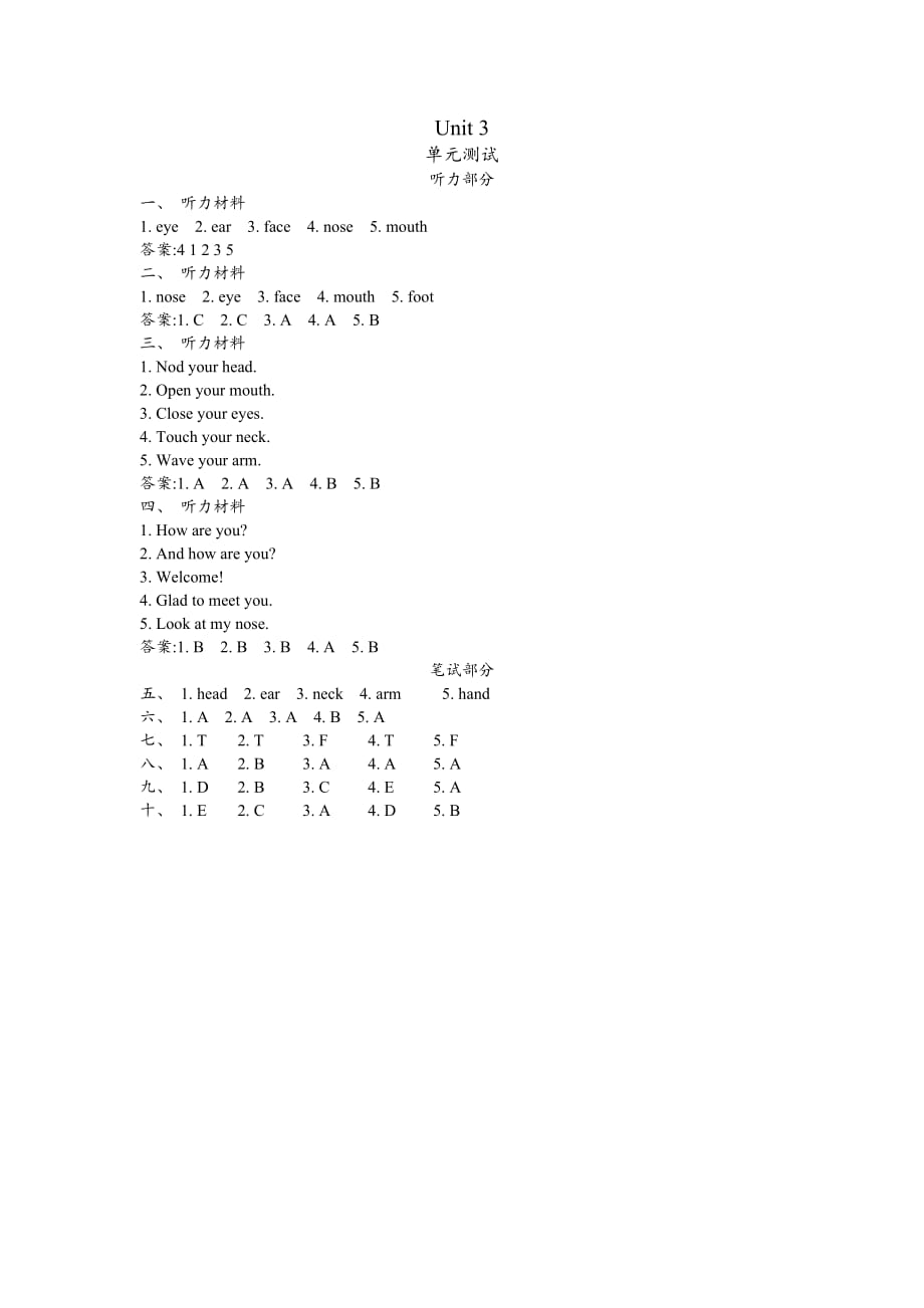 unit 3答案和听力材料_第1页