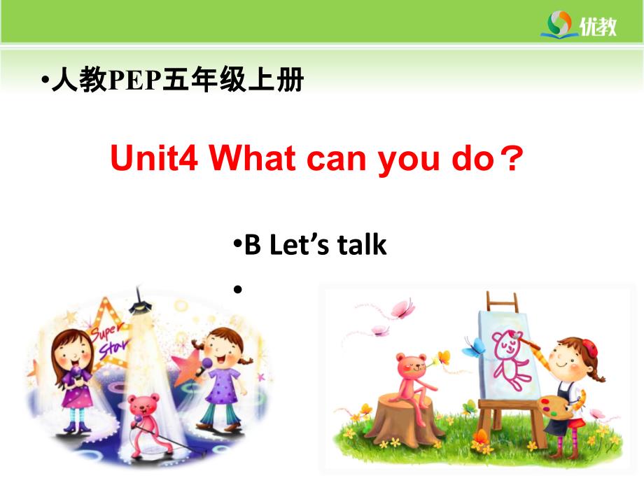 人教版五年级英语上册unit4-b-let's-talk_第1页