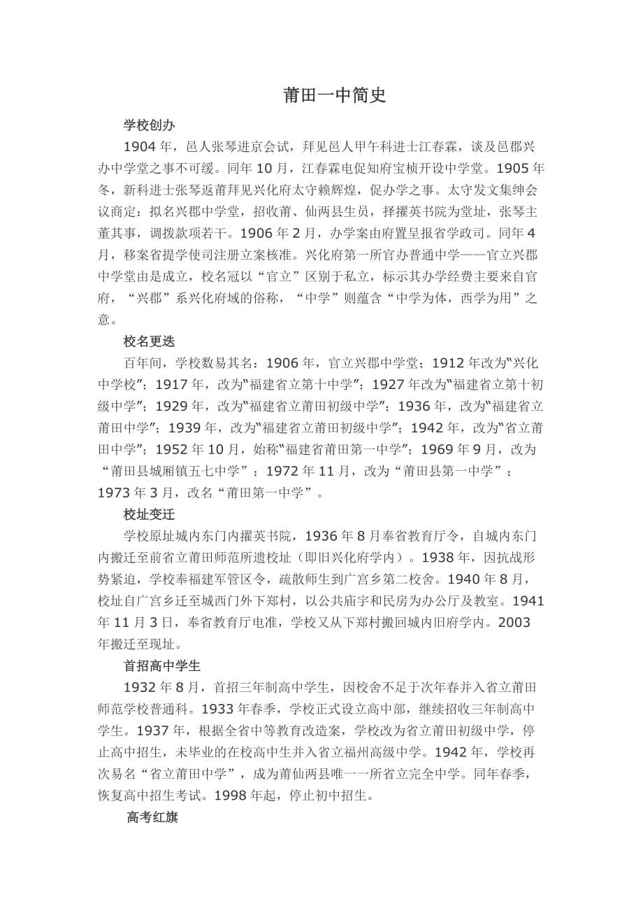 简史_第1页