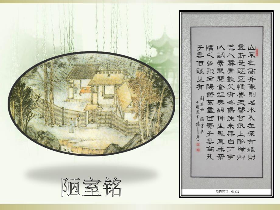 雅舍-ppt(精)_第1页