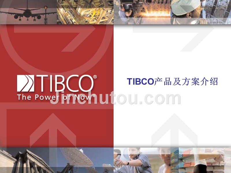 云服务中间件tibco架构介绍_第1页