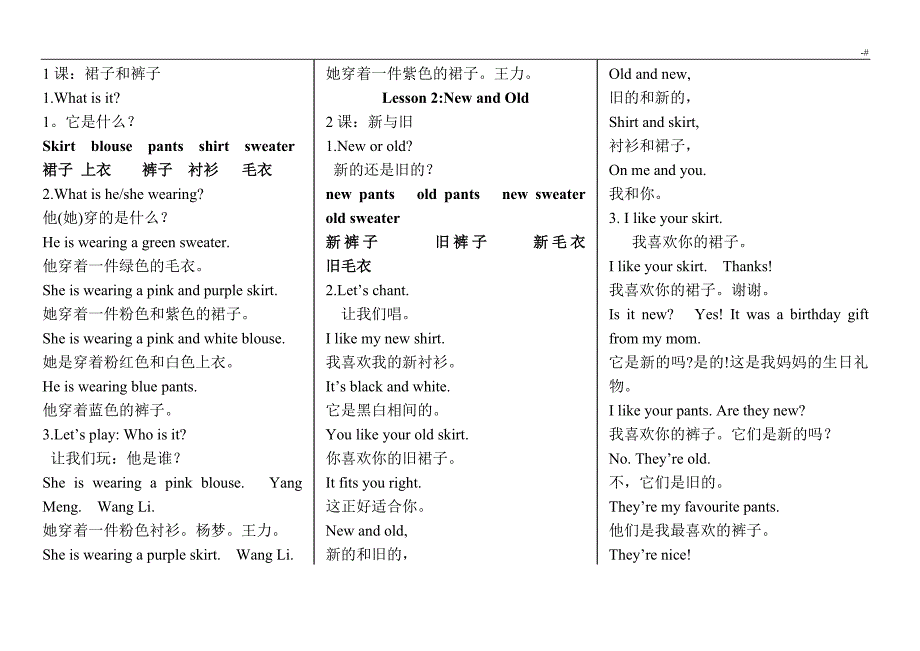 冀教出版四年级英语上册全文翻译_第1页